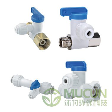 一體式廚下截止閥